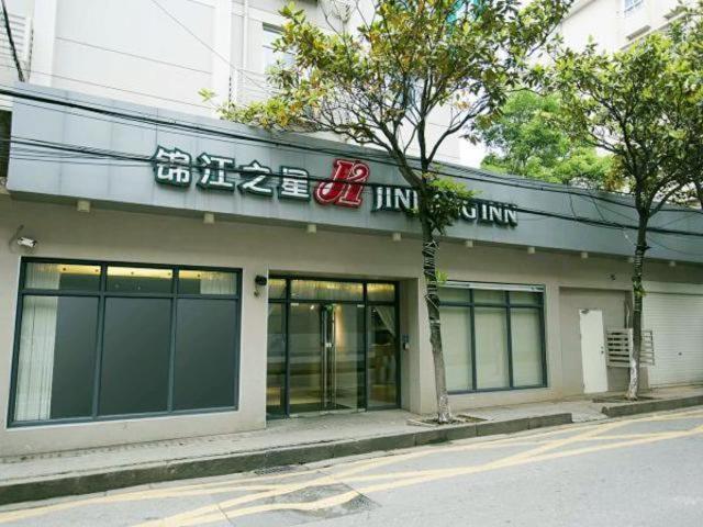 Jinjiang Inn Changsha Middle Shuguang Road National Civil Service Training Centre Exterior foto